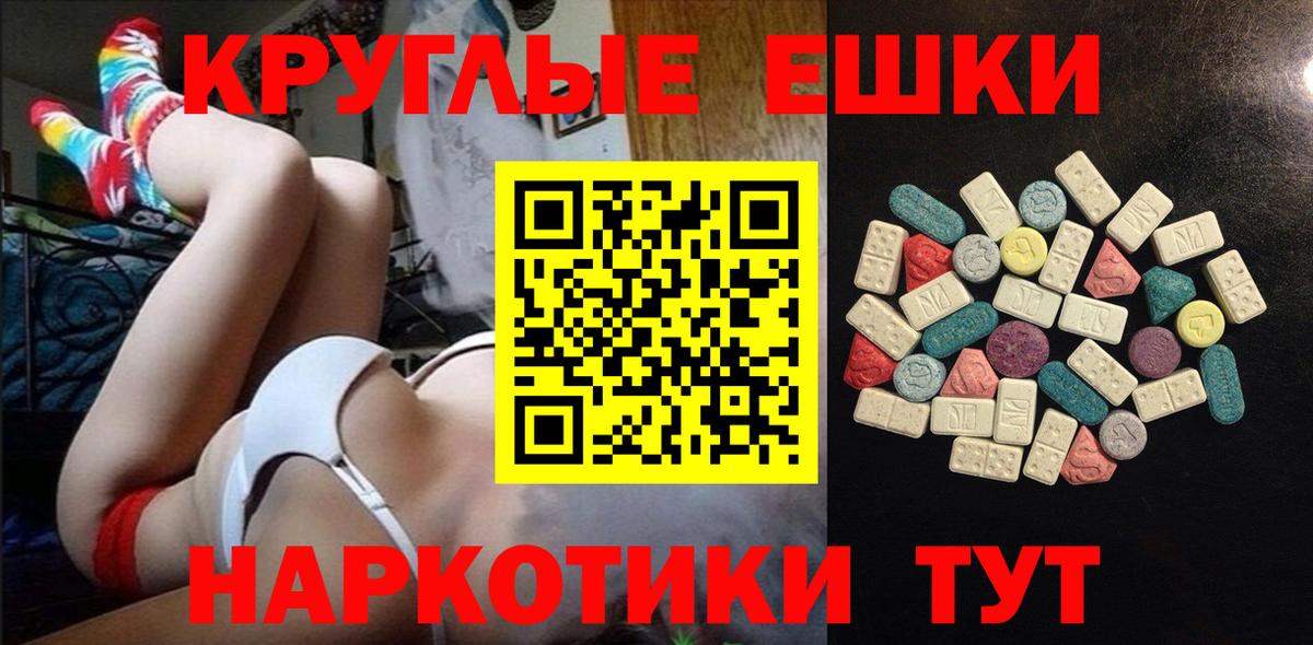Гулькевичи  Ecstasy 99%  Ecstasy  Ecstasy DUBAI  Вход с VPN 