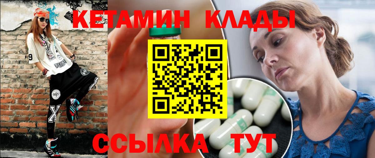 Кетамин VHQ  Вход с VPN  Гулькевичи 
