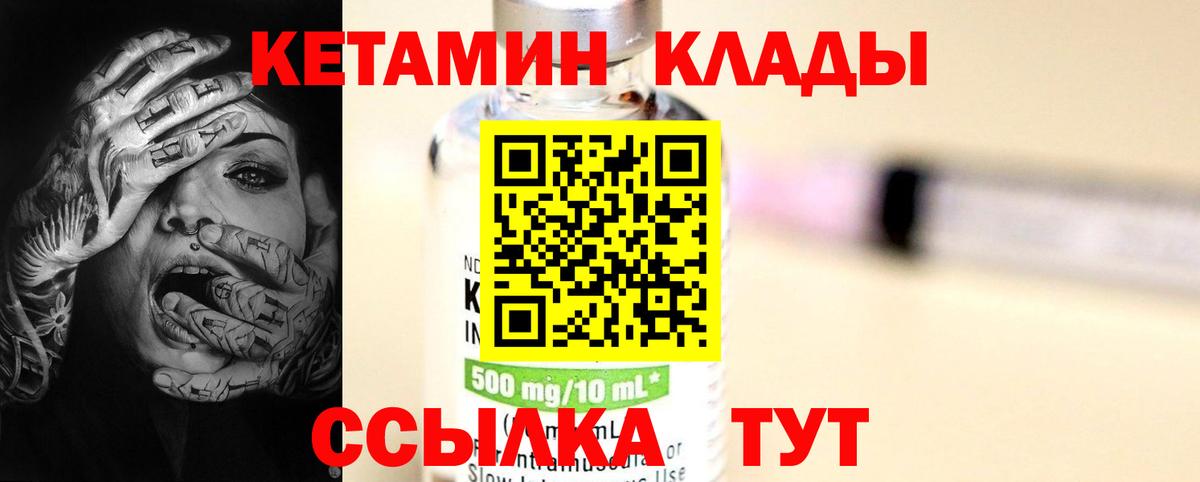 Кетамин VHQ Гулькевичи