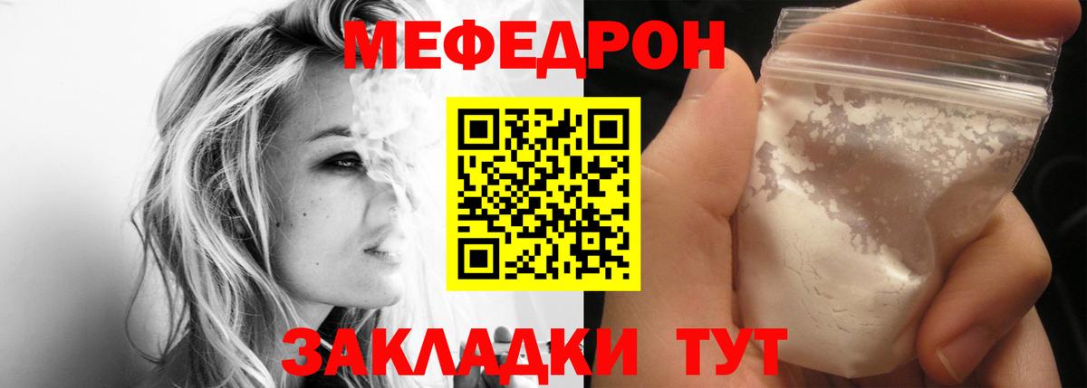 Гулькевичи  МЯУ-МЯУ  Меф mephedrone  Вход с VPN  Мефедрон мяу мяу 