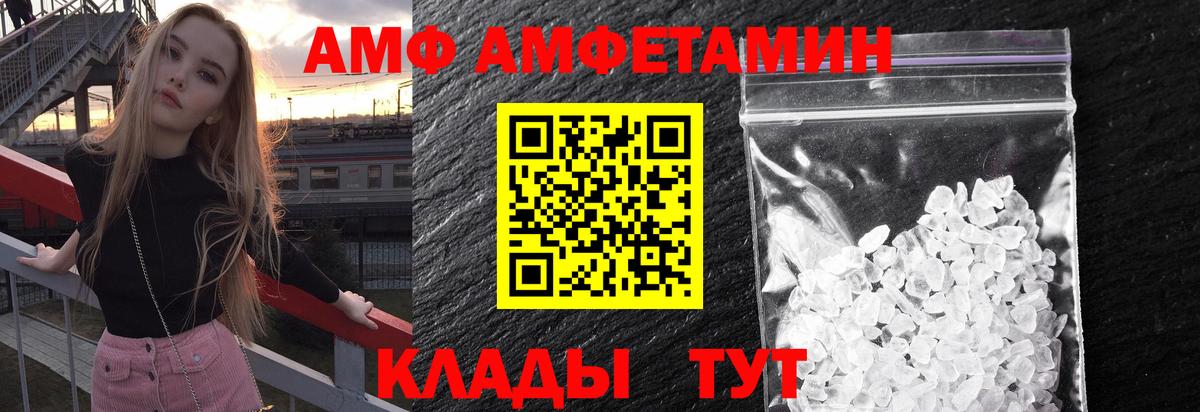 Гулькевичи  Первитин кристалл  Вход с VPN  Первитин кристалл 